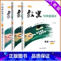 英语 人教版 九年级/初中三年级 [正版]2024初中教案与作业设计七八九年级上下册英语人教版RJ初一二三789七八九年