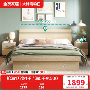 全友家居时尚北欧卧室家具 高箱储物床板式卧室双人床简约现代板式床人造板 床头柜高箱