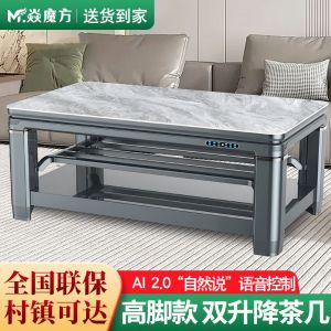 焱魔方Z10高脚款取暖桌1.2米无炉电暖桌语音自然说双升降烤火桌长方形烤火炉电暖炉茶几电烤桌电茶几烤火茶几长方形餐桌两用