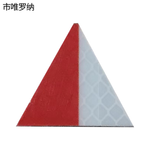 市唯罗纳三角标WLN-20张
