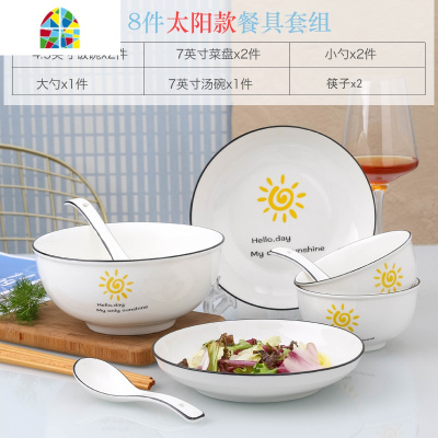 情侣2/4人碗碟套装 家用陶瓷吃饭碗盘子面碗汤碗大号碗筷餐具组合 FENGHOU 4碗4盘4勺4筷2面碗(鸡蛋)