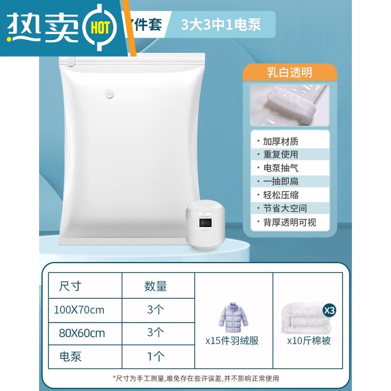 敬平压缩收纳袋衣服棉被子压缩袋真空收纳大超大号不漏气加厚袋子家用 乳白7件套[3大3中1电泵] 1年漏气包赔