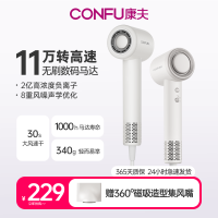 CONFU康夫高速吹风机家用负离子护发电吹风大风力速干F11电吹风筒