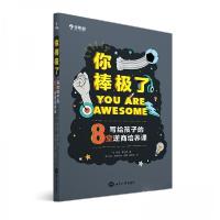 正版新书]学而思 你棒极了![英]马修·赛义德 著9787501259892
