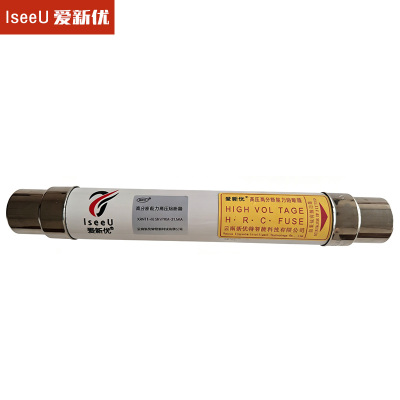 爱新优 高分断能力高压熔断器XRNT1-40.5KV/10A-31.5KA根