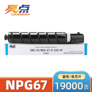 亮点硒鼓 C3525蓝 支