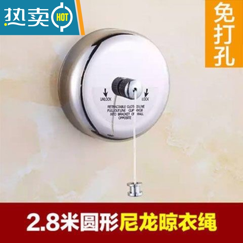 敬平阳台隐形收缩晾衣绳免打孔伸缩凉衣绳钢丝晒衣绳室内家用晾衣器 圆尼龙 2.8m免打孔绳子