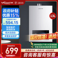 万和梅赛思系列燃气热水器天然气水多重安全防护智能氧护燃烧防冻WH1 13L 家用低水压启动JSQ25-13WH1