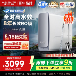AO史密斯佳尼特新品CR2700AE3厨下直饮机8年RO膜8000升大通量蓝鲸升级款恒净过滤除水垢