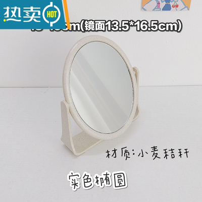 敬平 ins化妆镜简约桌面透明亚克力学生宿舍台式风双面梳妆镜子便携式用镜 实色椭圆 (麦秸)