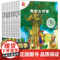 正版不一样的卡梅拉第四季23-30册全10册幼儿儿童绘本图书漫画书我是大明星少儿故事书小学生读物2-3-6-7-10