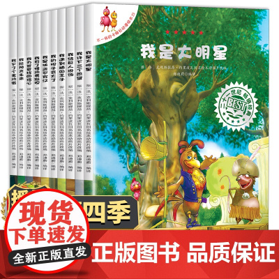 正版不一样的卡梅拉第四季23-30册全10册幼儿儿童绘本图书漫画书我是大明星少儿故事书小学生读物2-3-6-7-10