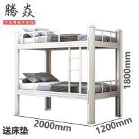 腾焱双层床1.2m张