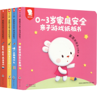 音像0~3岁家庭安全亲子游戏纸板书(全4册)歪歪兔关键期早教项目组