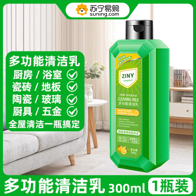 [1瓶装]锅底黑垢清洁剂不锈钢锅清洁剂强力去污啫喱除垢除锈清洗神器