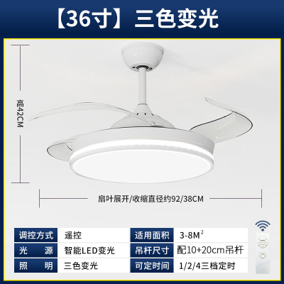 奥克斯风扇灯吊扇灯家用一体餐厅客厅隐形带吊灯电扇卧室新款 36寸-超薄白-变光-遥控