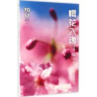 正版新书]知日(樱花入魂)茶乌龙9787508673028
