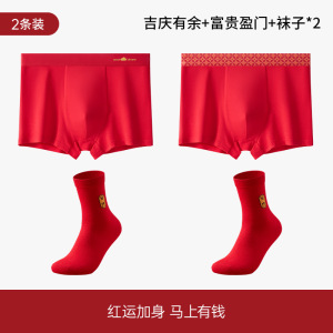 2-4条装本命年男士内裤红色纯棉男生全棉抑菌裆四角裤精美礼盒装