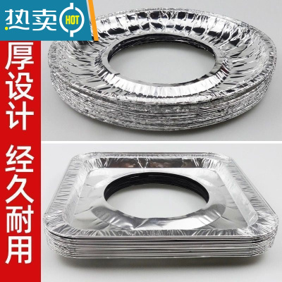 敬平燃气灶防油垫贴纸煤气灶保护垫厨房灶台罩家用加厚铝箔锡纸 圆+方[加厚](各一半)3.2丝