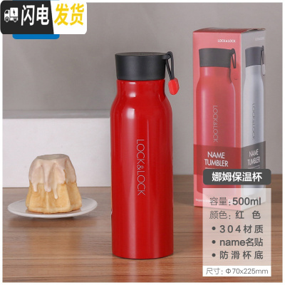 三维工匠保温杯女士便携不锈钢水杯大容量学生杯子男刻字简约茶杯 红色500