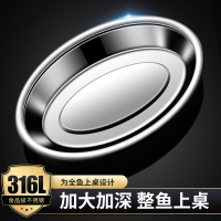 莱柏顿316L不锈钢盘子菜盘家用蒸鱼盘托盘肠粉圆盘商用烧烤凉拌加厚餐盘
