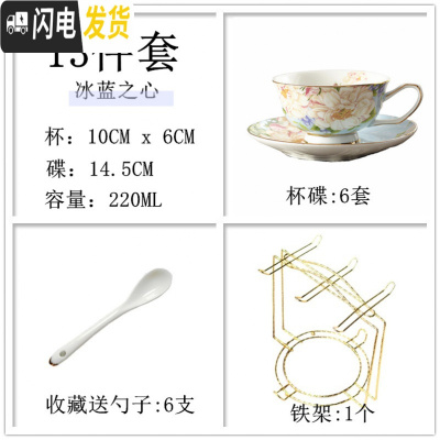 三维工匠欧式骨瓷咖啡杯碟套装美式咖啡具英式下午花茶具茶杯勺家用办公 冰蓝之心6杯6碟架子咖啡器具