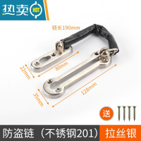 显彩不锈钢门扣安全插销 门酒店房门安全门拴门扣链加厚 套胶拉丝银房门安全扣