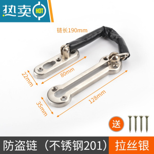 显彩不锈钢门扣安全插销 门酒店房门安全门拴门扣链加厚 套胶拉丝银房门安全扣