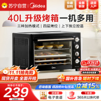 美的电烤箱家用大容量40L MG38CB-AA独立控温/机械操控/四层烤位/多功能烘焙