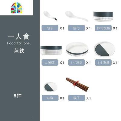 碗碟套装家用陶瓷吃饭碗北欧ins餐具组合简约一人食碗筷好看碗筷A FENGHOU 蓝铁-8件套装(一人食)