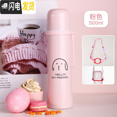 三维工匠小学生儿童水杯保温杯女可爱学生便携大容量简约带盖可喝水杯子女 粉色500+背带