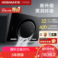 老板(ROBAM)油烟机 22m³大吸力 抽油烟机侧吸 吸油烟机 单烟机 脱排油烟机 26A7H(26A5SH同款)