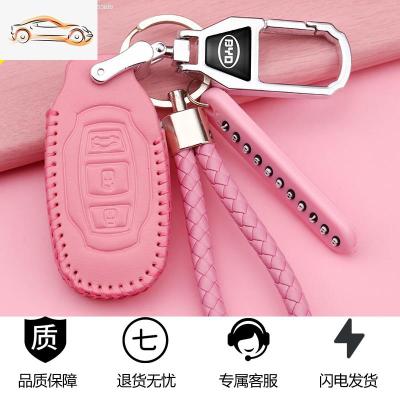 [补贴10%]比亚迪秦钥匙套BYD滑盖速锐EV宋DM唐100金属G5车钥匙包壳智能遥控汽车钥匙包