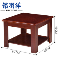 铭羽洋茶几60cm张