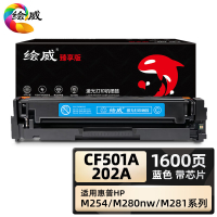绘威臻享版 蓝色硒鼓带芯片 CF501A 彩鼓 1支装(单位:支)