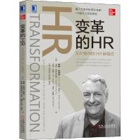 正版新书]变革的HR 从外到内的HR新模式戴维·尤里奇978711163985
