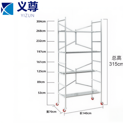 义尊 脚手架 140*70*315cm 个