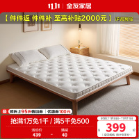 全友家居 椰棕护脊床垫家用棕垫薄款单人榻榻米床垫子