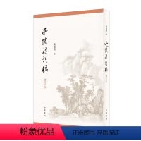 [正版]迦陵诗词稿(增订版)