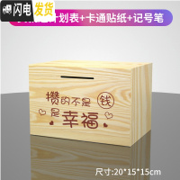 三维工匠只进不出木质存钱罐大号容量儿童防摔储蓄罐大人家用不可取攒钱箱 大号原木色(攒幸福)存钱罐