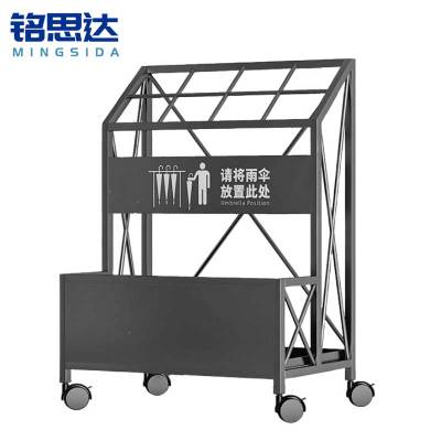铭思达雨伞架48*25*60cm个