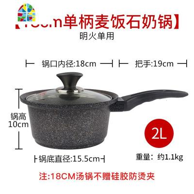 韩国双耳汤锅炖锅奶锅家用明火燃气通用不粘煲汤煮粥锅具 FENGHOU 18CM单用单柄麦饭石奶锅