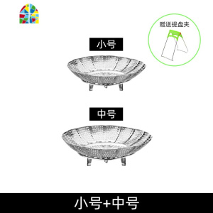 高压锅水果篮家用蔬菜中号蒸笼架电饭锅商用蒸笼盘蒸蛋蒸架沥水 FENGHOU 加厚蒸笼盘[小号]送蒸布 2