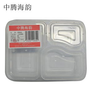 中腾海韵 一次性餐盒 3格 150个/箱