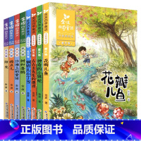 ------------金波四季童话/美文[全套8册]------------ [正版]一起长大的玩具注音拼音版全集小学