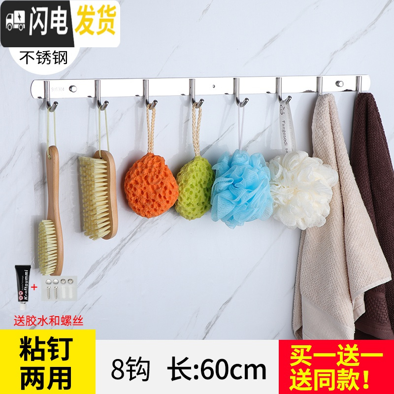 三维工匠强力粘胶304不锈钢壁挂挂钩衣帽钩厨房卫生间排钩后粘钩拖把钩 特厚304圆8钩粘钉(买1送1同款