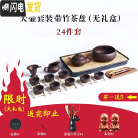 三维工匠紫砂功夫茶具紫砂壶套装精美礼盒包装家用陶瓷茶杯茶壶礼品定制小 大壶24件套竹茶盘(无礼盒)