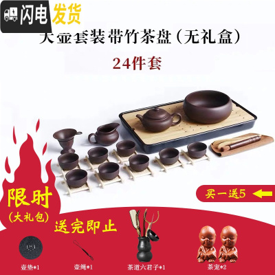 三维工匠紫砂功夫茶具紫砂壶套装精美礼盒包装家用陶瓷茶杯茶壶礼品定制小 大壶24件套竹茶盘(无礼盒)