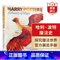 [正版]哈利波特魔法史展览之书 英文原版 Harry Potter A History of Magic JK罗琳 展