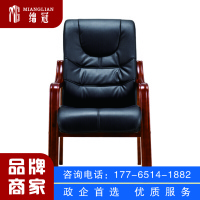 绵冠MIANGUAN会议办公椅实木扶手会议椅现代简约老板椅